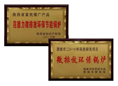 范德力鍋爐 范德力鍋爐
