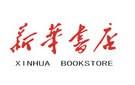 渭南新華書店 渭南新華書店